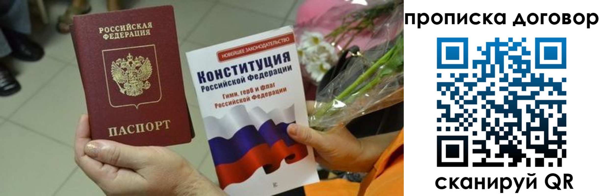 прописка для кредита в Качканаре