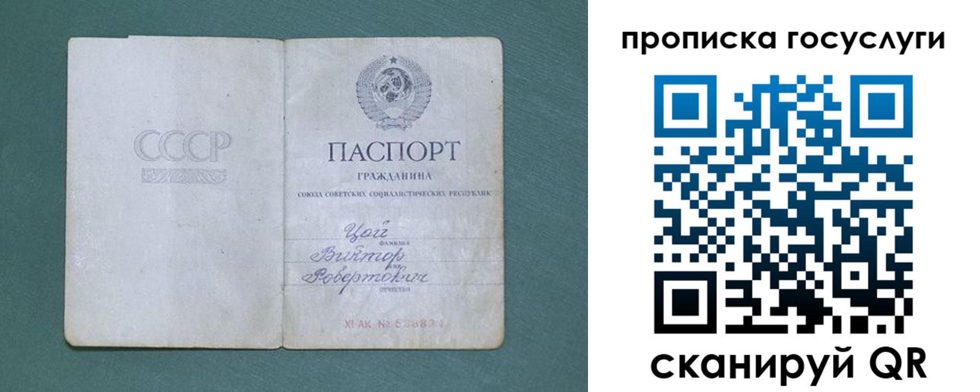 временная регистрация для школы в Качканаре