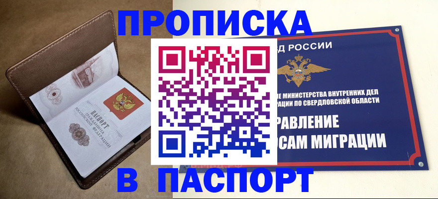 где прописаться в Качканаре